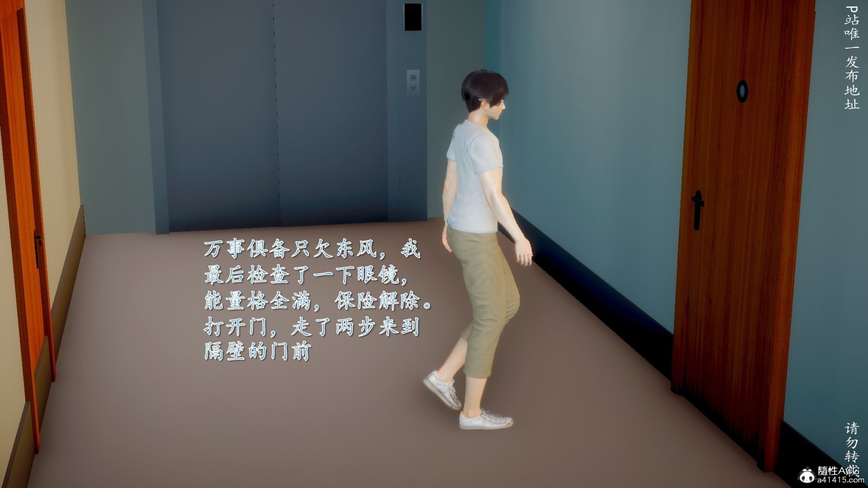 [流星] 催眠眼镜 3 新妻教育