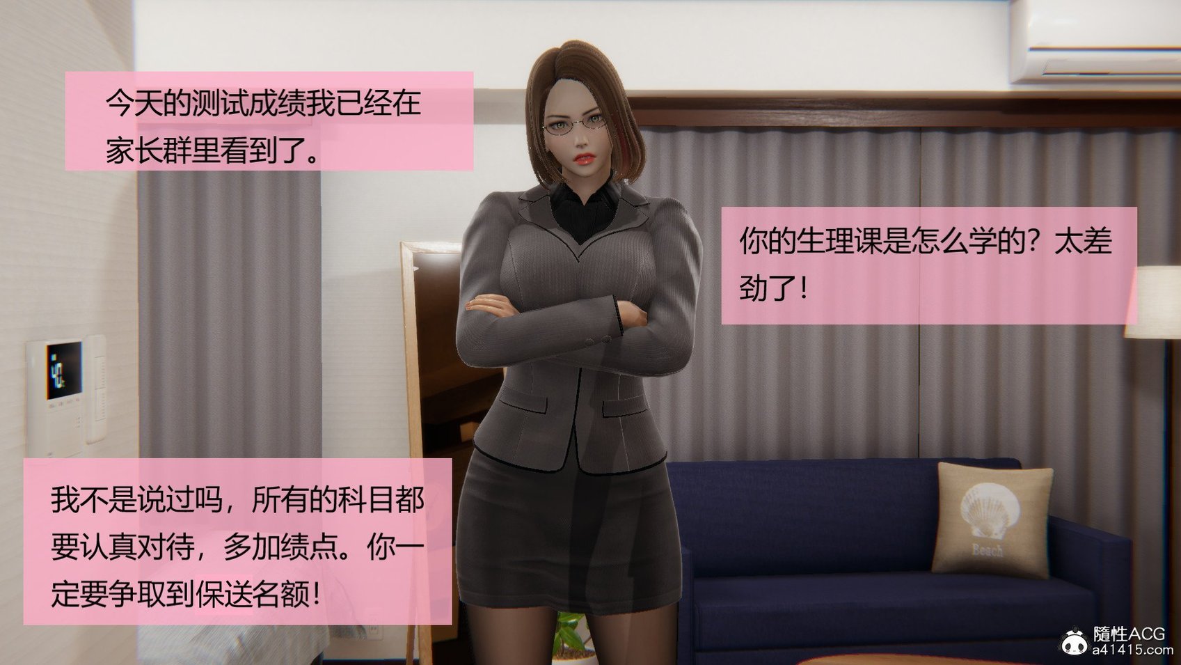 用催眠术改造母亲04