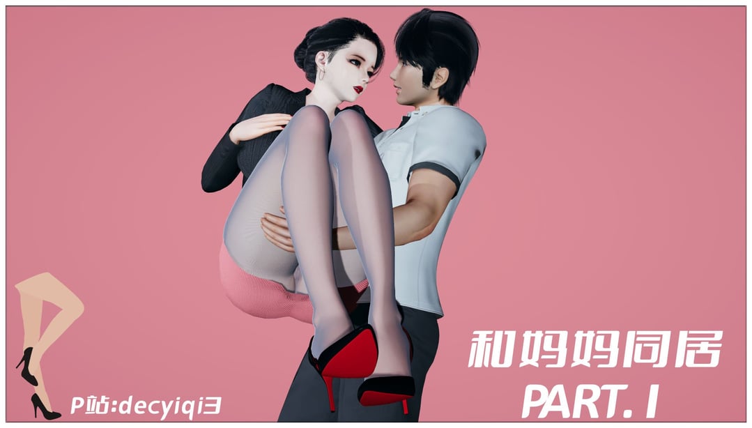和妈妈同居的日子 01-03-在线ACG，视频动画，漫画，动漫，绅士游戏，3D漫画，福利图片