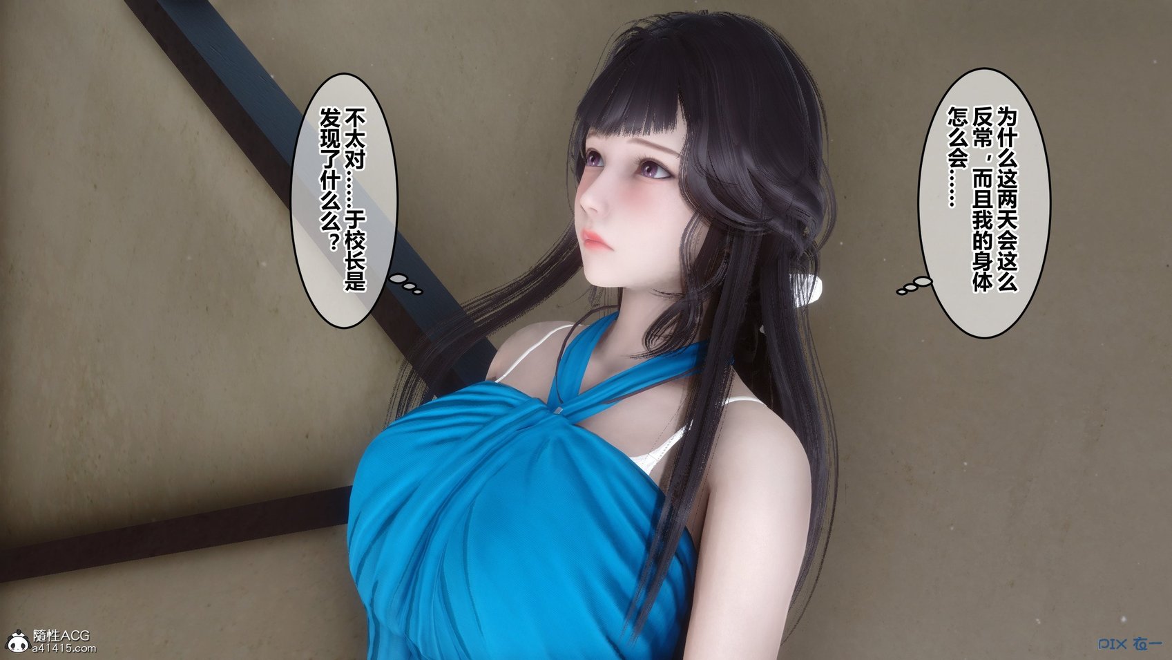 [衣一] 秘密 27