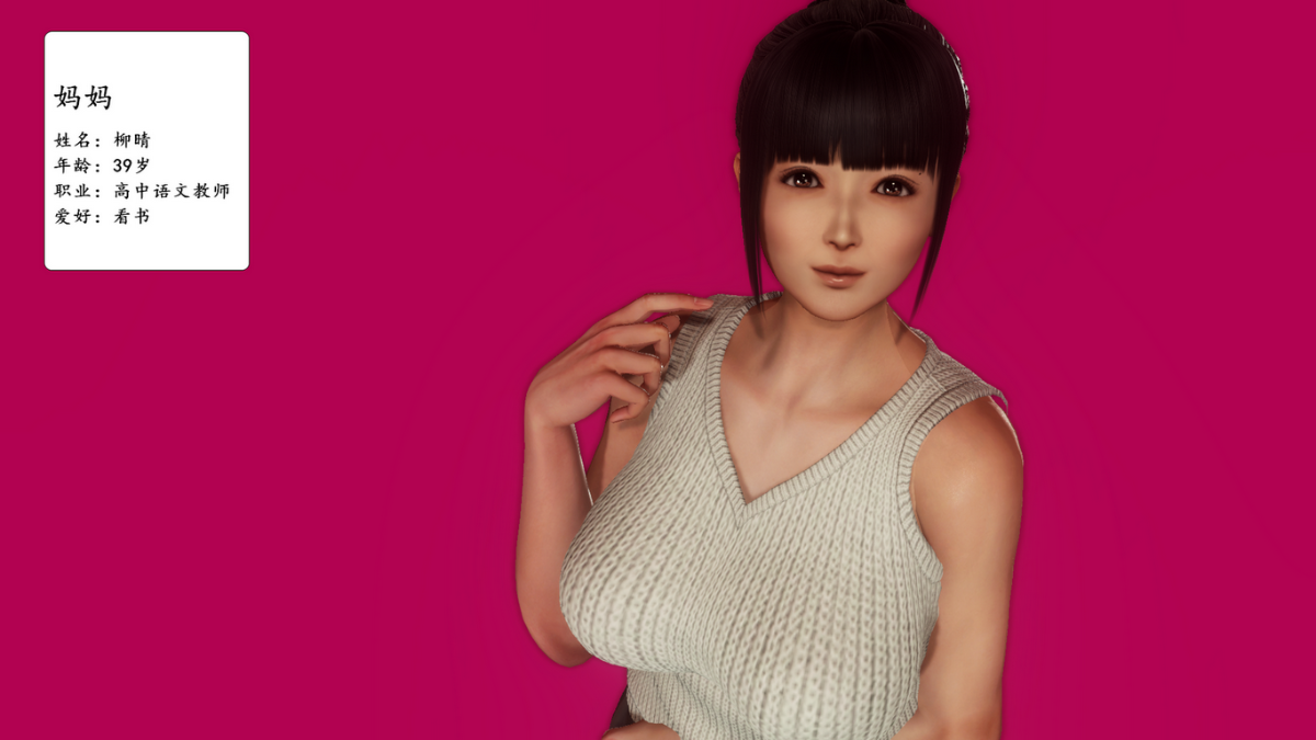 [3D] 巨蟒少年之教师妈妈柳晴  1