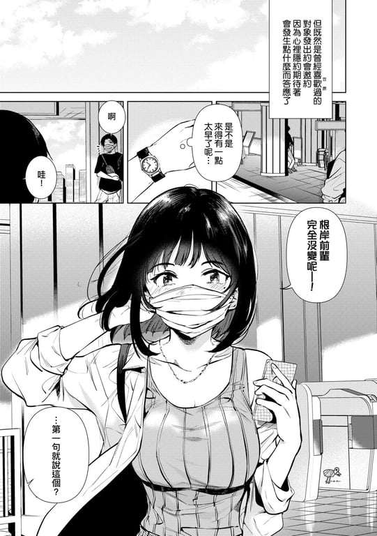 图片[2]-[ももこ] 初カノMemory [无修正] - 在线ACG，视频动画，漫画，动漫，绅士游戏，3D漫画，福利图片-在线ACG，视频动画，漫画，动漫，绅士游戏，3D漫画，福利图片