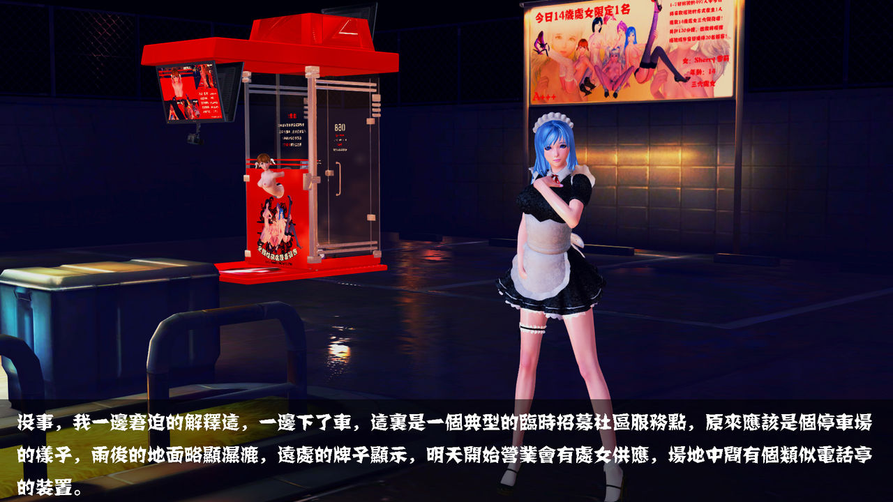 全国性欲处理委员会01