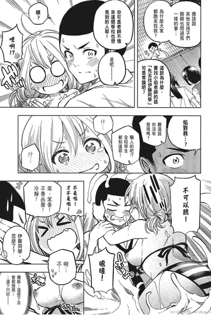 图片[3]-[苏募ロウ] なんでここに先生が！｜为什么老师会在这里！？_05卷 - 在线ACG，视频动画，漫画，动漫，绅士游戏，3D漫画，福利图片-在线ACG，视频动画，漫画，动漫，绅士游戏，3D漫画，福利图片