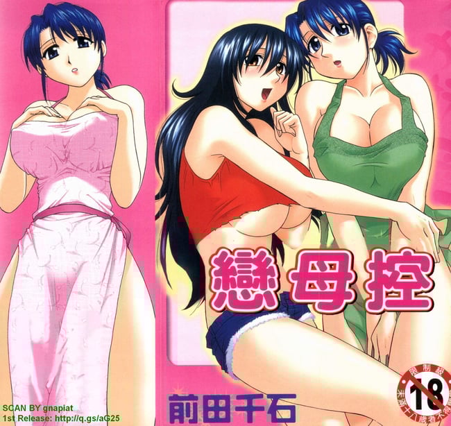 [前田千石]ふぁみこん。[中国翻訳]-在线ACG，视频动画，漫画，动漫，绅士游戏，3D漫画，福利图片