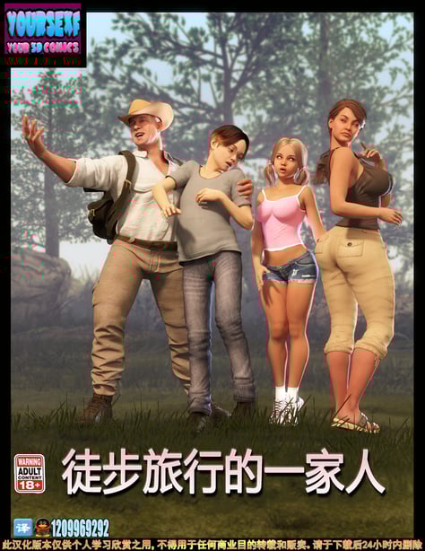 [NLT MEDIA系列]03-The Family Hike（家庭徒步旅行）-在线ACG，视频动画，漫画，动漫，绅士游戏，3D漫画，福利图片