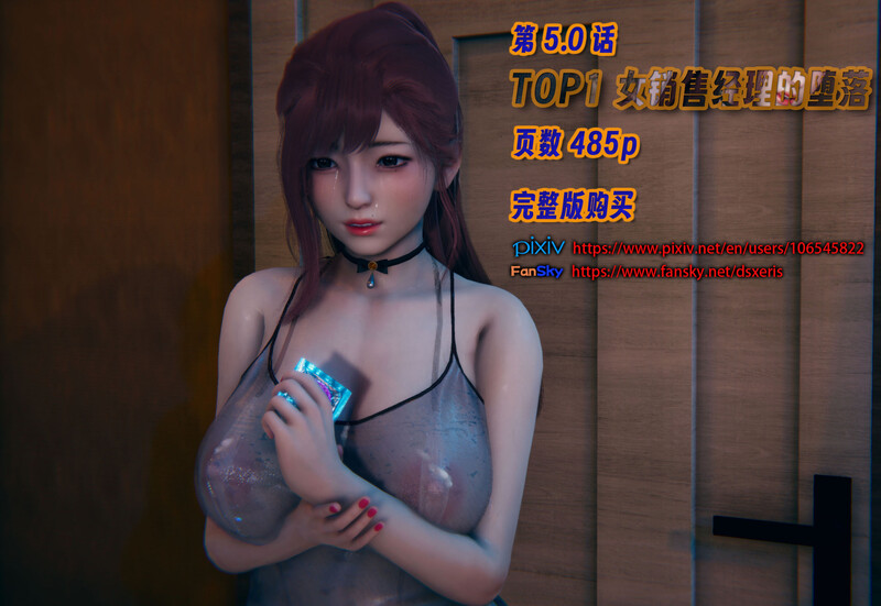 [中文][新漫][3D]TOP1女销售经理的堕落01-05+短篇[绿帽]-中文绅士游戏下载,黄游,色情手机游戏,绅士漫画,里番