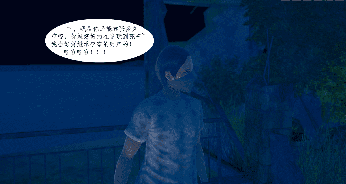 [3D]迷雾仙岛 01