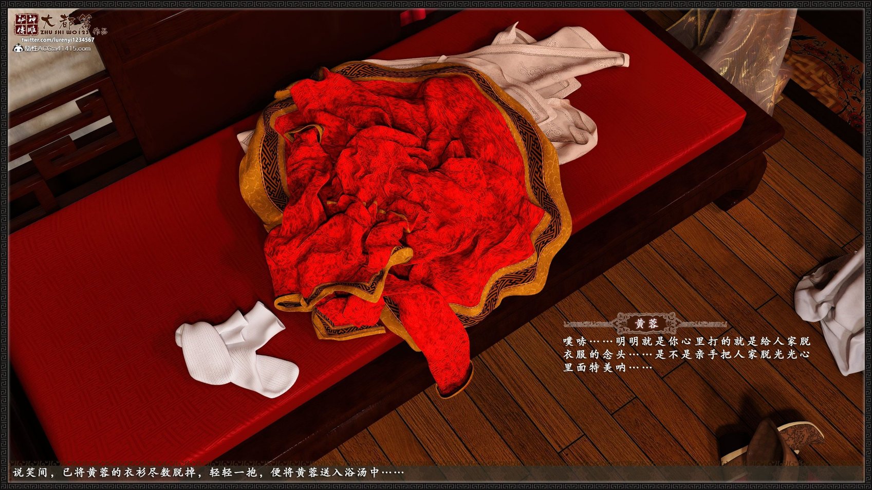 [3D][zhushiwo123] 神雕秘传大都篇  第7章 西门庆