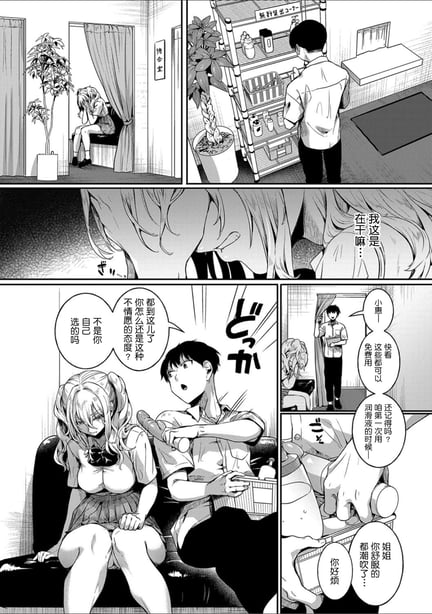 图片[3]-[doumou] 私は女の子が好きだったはずなのに [鬼畜王汉化组] [DL版] - 在线ACG，视频动画，漫画，动漫，绅士游戏，3D漫画，福利图片-在线ACG，视频动画，漫画，动漫，绅士游戏，3D漫画，福利图片