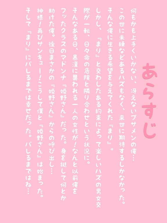 [M&U] 恋愛規則3