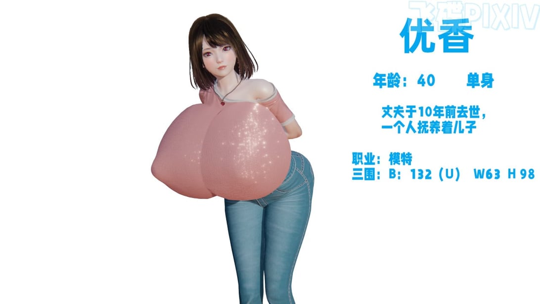 [飞碟] 原来我的爆乳母亲也会偷窥我01-03+番外+短篇-在线ACG，视频动画，漫画，动漫，绅士游戏，3D漫画，福利图片