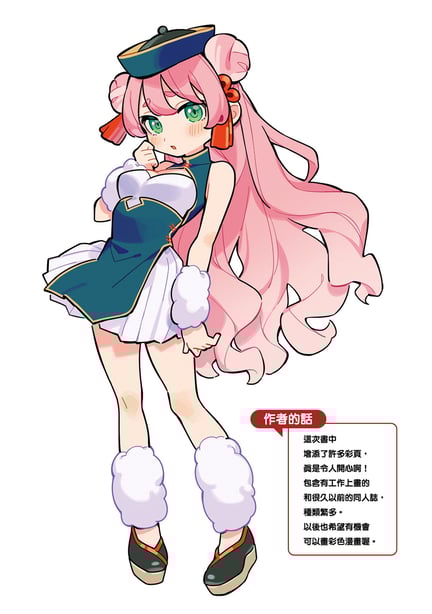 图片[2]-[云呑めお] ごちそうさま｜谢谢招待 [中国翻訳] [无修正] - 在线ACG，视频动画，漫画，动漫，绅士游戏，3D漫画，福利图片-在线ACG，视频动画，漫画，动漫，绅士游戏，3D漫画，福利图片