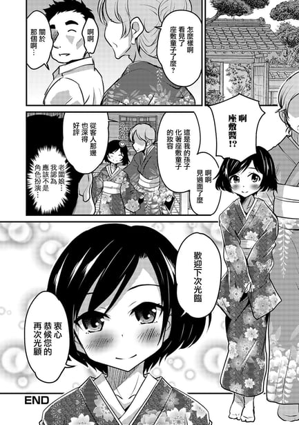 图片[2]-[花巻かえる] 男の娘と薄い本から始まる恋 [DL版]【不完全汉化】 - 在线ACG，视频动画，漫画，动漫，绅士游戏，3D漫画，福利图片-在线ACG，视频动画，漫画，动漫，绅士游戏，3D漫画，福利图片