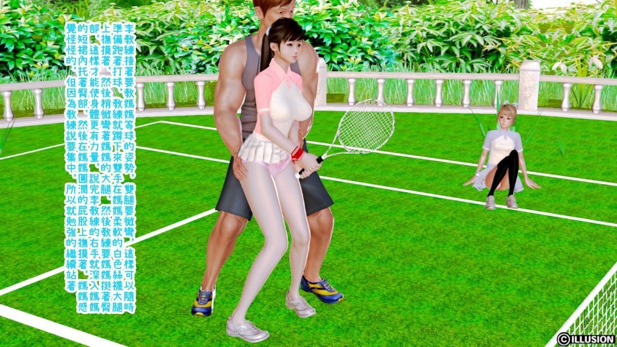 [3D]迷糊的妈妈 Chapter 5 - 网球篇