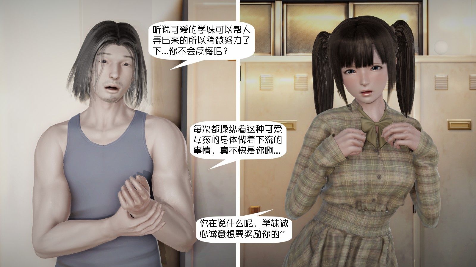 [千世加火] 「凭依祭り」临时部门经理 [Chinese]