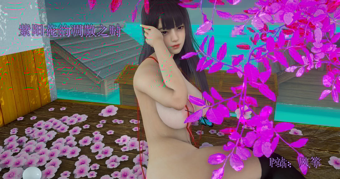 [风筝] 紫阳花的凋散之时-在线ACG，视频动画，漫画，动漫，绅士游戏，3D漫画，福利图片