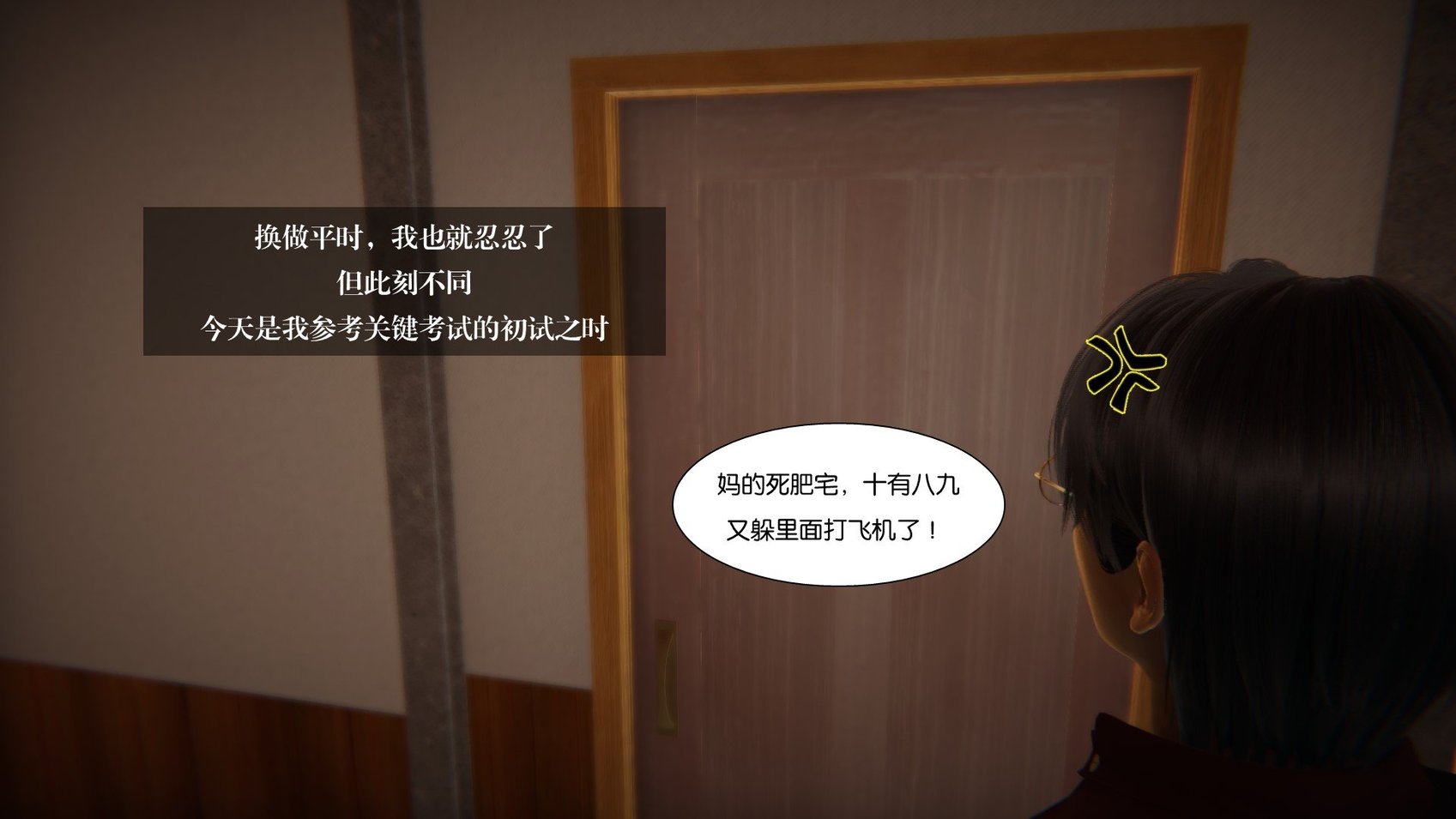 [3D]我的女友小冰 · 大学篇01-08
