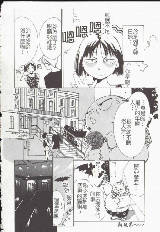 图片[2]-[氷室芹夏] ヴァンパイアるる - 在线ACG，视频动画，漫画，动漫，绅士游戏，3D漫画，福利图片-在线ACG，视频动画，漫画，动漫，绅士游戏，3D漫画，福利图片
