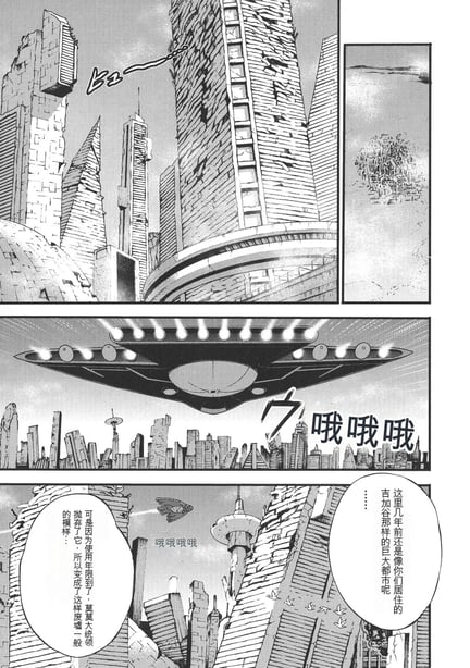 图片[2]-[ながしま超助] 西暦2200年のオタ [KNC速食机翻] - 在线ACG，视频动画，漫画，动漫，绅士游戏，3D漫画，福利图片-在线ACG，视频动画，漫画，动漫，绅士游戏，3D漫画，福利图片