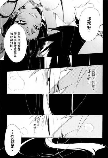图片[3]-[守月史贵] 神さまの怨结び 第1巻 - 在线ACG，视频动画，漫画，动漫，绅士游戏，3D漫画，福利图片-在线ACG，视频动画，漫画，动漫，绅士游戏，3D漫画，福利图片