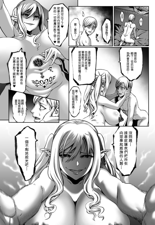 图片[3]-[青豆腐(ねろましん)]豊穣の隷属エルフ Ⅰ-Ⅶ & Aft,IF线,小说特典+元奴○エルフの秘め事  [DL版][中国翻訳][疏码] - 在线ACG，视频动画，漫画，动漫，绅士游戏，3D漫画，福利图片-在线ACG，视频动画，漫画，动漫，绅士游戏，3D漫画，福利图片