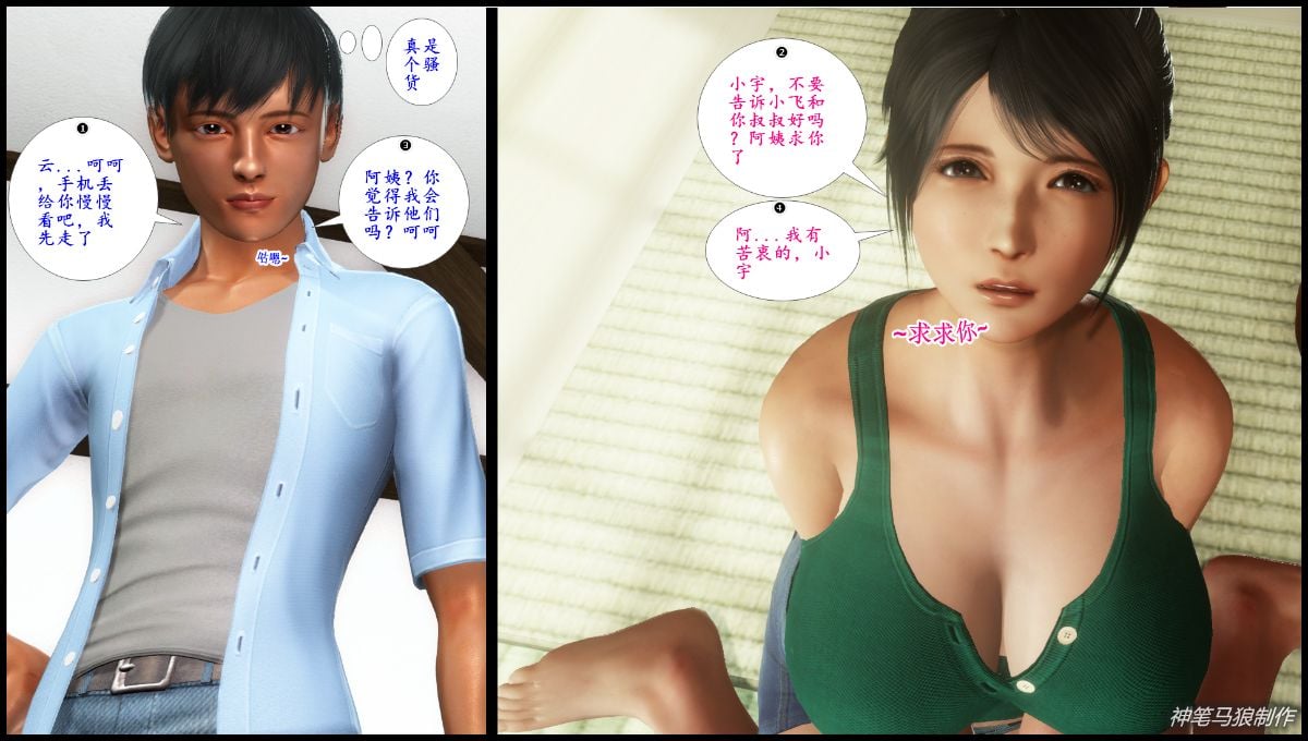 [3D] 巨蟒少年之教师妈妈柳晴 2