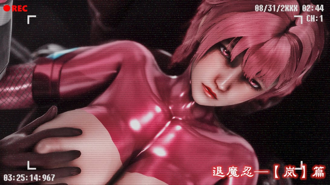 [Dick Yang] 退魔忍-岚篇 - 在线ACG，视频动画，漫画，动漫，绅士游戏，3D漫画，福利图片-在线ACG，视频动画，漫画，动漫，绅士游戏，3D漫画，福利图片