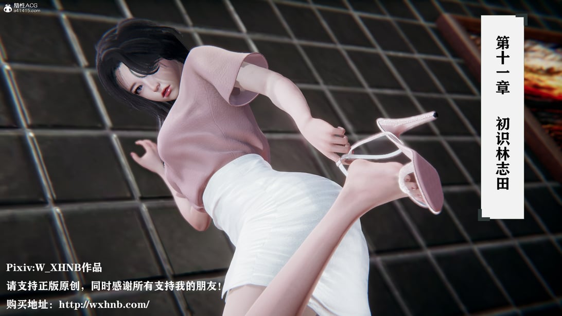 [W_XHNB] 美妙出租屋 11-在线ACG，视频动画，漫画，动漫，绅士游戏，3D漫画，福利图片