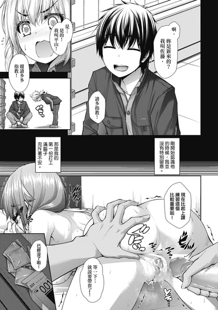 图片[3]-[実々みみず] 乳とりどり [中国翻訳] [无修正] [DL版] - 在线ACG，视频动画，漫画，动漫，绅士游戏，3D漫画，福利图片-在线ACG，视频动画，漫画，动漫，绅士游戏，3D漫画，福利图片