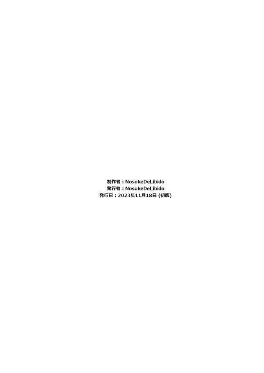 图片[2]-[NosukeDeLibido] Stray Asuna\'s Occasion 06 - 堕落の怖畏【后编】 (ソードアート・オンライン) - 在线ACG，视频动画，漫画，动漫，绅士游戏，3D漫画，福利图片-在线ACG，视频动画，漫画，动漫，绅士游戏，3D漫画，福利图片
