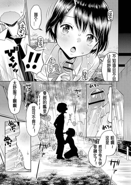 图片[2]-[たまちゆき] 止まぬ性への好奇心｜对性的无休止遐想 [UMA x 呱瓜汉化] [DL版] - 在线ACG，视频动画，漫画，动漫，绅士游戏，3D漫画，福利图片-在线ACG，视频动画，漫画，动漫，绅士游戏，3D漫画，福利图片