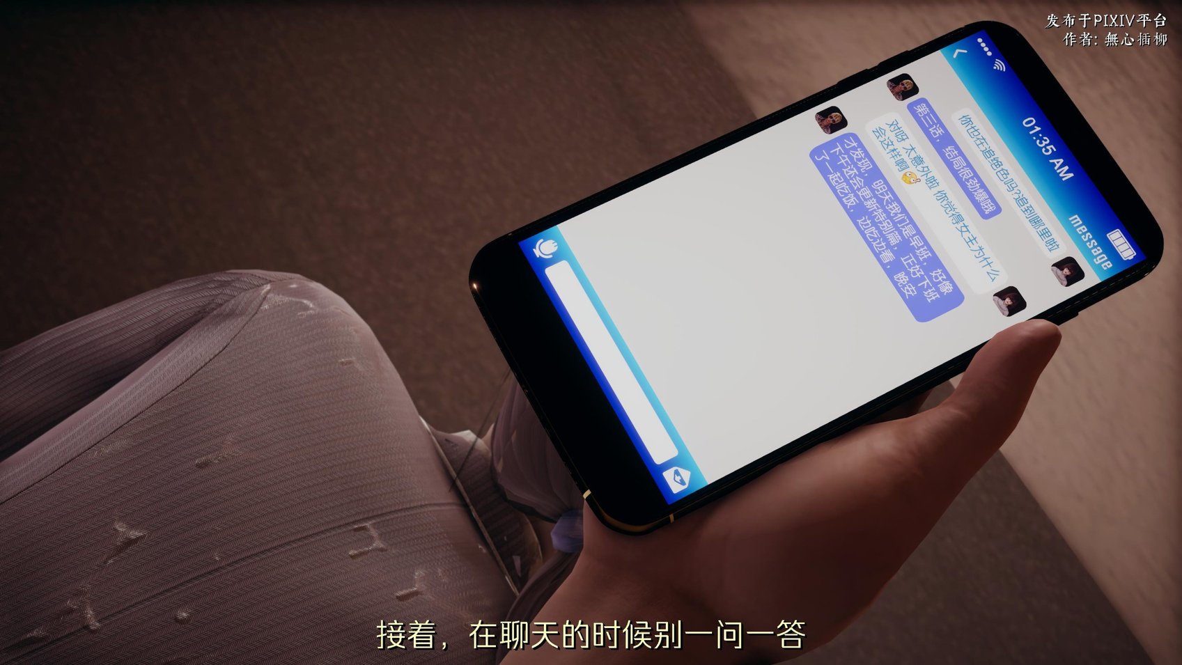 [无心插柳] 欲望 序章 01-02