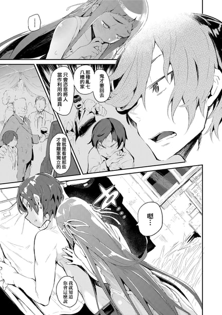 图片[2]-[ひょころー] おとめぼれ [中国翻訳] [无修正] - 在线ACG，视频动画，漫画，动漫，绅士游戏，3D漫画，福利图片-在线ACG，视频动画，漫画，动漫，绅士游戏，3D漫画，福利图片