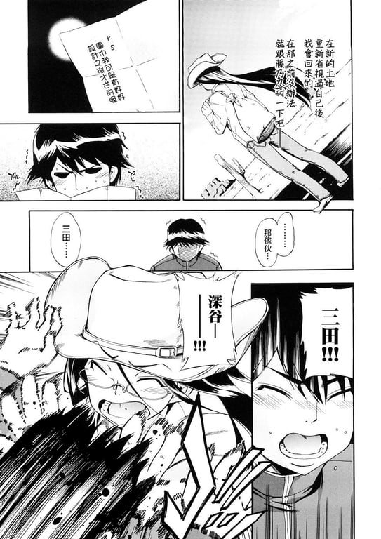 图片[2]-[犬] 初犬 3  [无修正] - 在线ACG，视频动画，漫画，动漫，绅士游戏，3D漫画，福利图片-在线ACG，视频动画，漫画，动漫，绅士游戏，3D漫画，福利图片