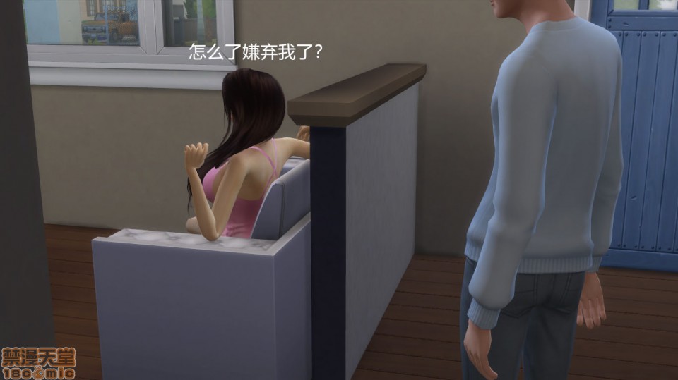 继母的爱巢1