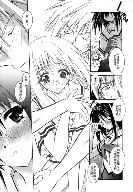 图片[2]-[ぱふぇ] SisLove [中国翻訳] - 在线ACG，视频动画，漫画，动漫，绅士游戏，3D漫画，福利图片-在线ACG，视频动画，漫画，动漫，绅士游戏，3D漫画，福利图片