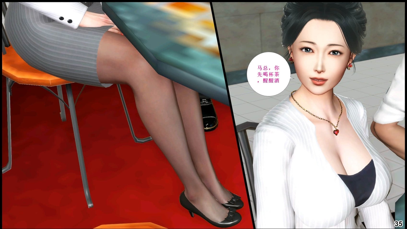 [3D]我的丝袜美母 上+下