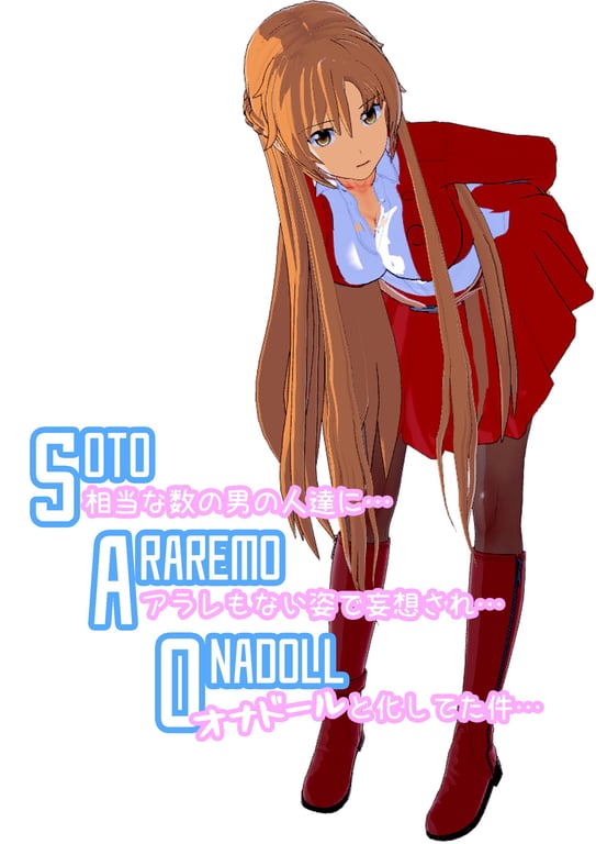 图片[3]-[NosukeDeLibido] SOTO ARAREMO ONADOLL - 第01话 艶の世界(前编) (ソードアート・オンライン) - 在线ACG，视频动画，漫画，动漫，绅士游戏，3D漫画，福利图片-在线ACG，视频动画，漫画，动漫，绅士游戏，3D漫画，福利图片