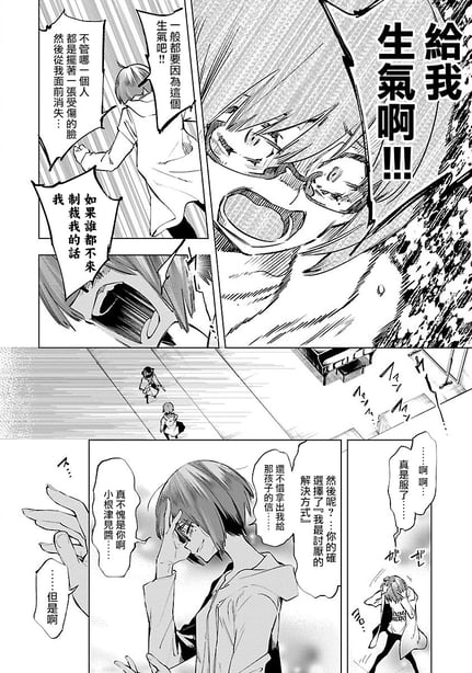 图片[2]-[守月史贵] 神さまの怨结び 第10巻 - 在线ACG，视频动画，漫画，动漫，绅士游戏，3D漫画，福利图片-在线ACG，视频动画，漫画，动漫，绅士游戏，3D漫画，福利图片