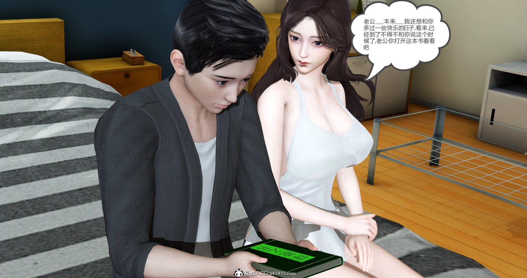 [风筝] 绿妻奴 1
