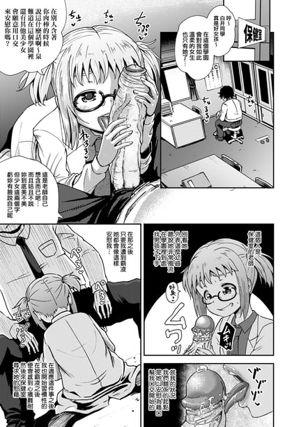 图片[3]-[ぽんこっちゃん] サイミンスプレイ｜强制催眠喷雾 [中国翻訳] [无修正] [DL版] - 在线ACG，视频动画，漫画，动漫，绅士游戏，3D漫画，福利图片-在线ACG，视频动画，漫画，动漫，绅士游戏，3D漫画，福利图片