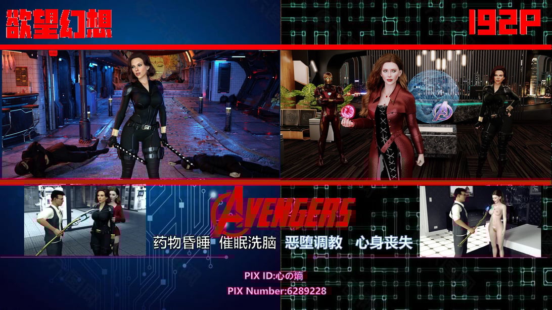 [心の熵] 欲望幻想：复仇者篇-在线ACG，视频动画，漫画，动漫，绅士游戏，3D漫画，福利图片