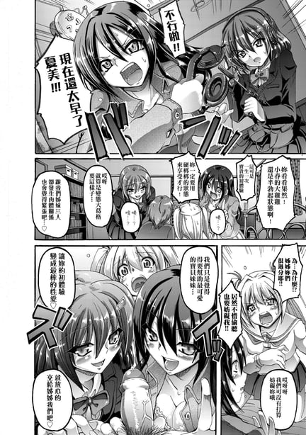 图片[3]-[荒岸来歩] メイド学园へようこそ!! [中国翻訳] [无修正] - 在线ACG，视频动画，漫画，动漫，绅士游戏，3D漫画，福利图片-在线ACG，视频动画，漫画，动漫，绅士游戏，3D漫画，福利图片