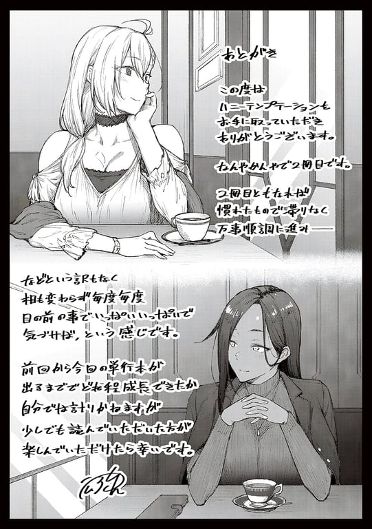 图片[2]-[甜族星人汉化][広弥] ハニーテンプテーション + デジタル特装版♥限定特典 次はこうはいかないからな!后日谈 [DL版] - 在线ACG，视频动画，漫画，动漫，绅士游戏，3D漫画，福利图片-在线ACG，视频动画，漫画，动漫，绅士游戏，3D漫画，福利图片