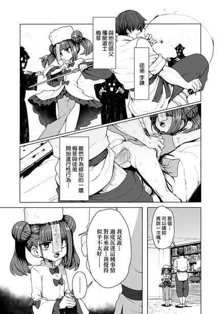 图片[3]-[すみやお] 即堕ちロリババア｜即堕落萝莉永远娘 [大头目]  [无修正]  [DL版] - 在线ACG，视频动画，漫画，动漫，绅士游戏，3D漫画，福利图片-在线ACG，视频动画，漫画，动漫，绅士游戏，3D漫画，福利图片