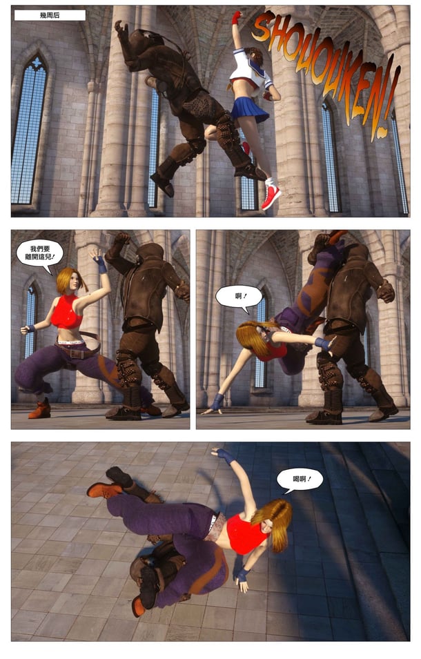 [逆天漢化組][G9MPcomics] Sin Fighters X + Secret Ending