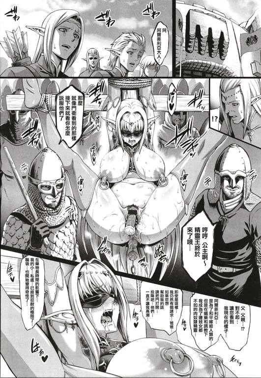 图片[2]-[青豆腐(ねろましん)]豊穣の隷属エルフ Ⅰ-Ⅶ & Aft,IF线,小说特典+元奴○エルフの秘め事  [DL版][中国翻訳][疏码] - 在线ACG，视频动画，漫画，动漫，绅士游戏，3D漫画，福利图片-在线ACG，视频动画，漫画，动漫，绅士游戏，3D漫画，福利图片