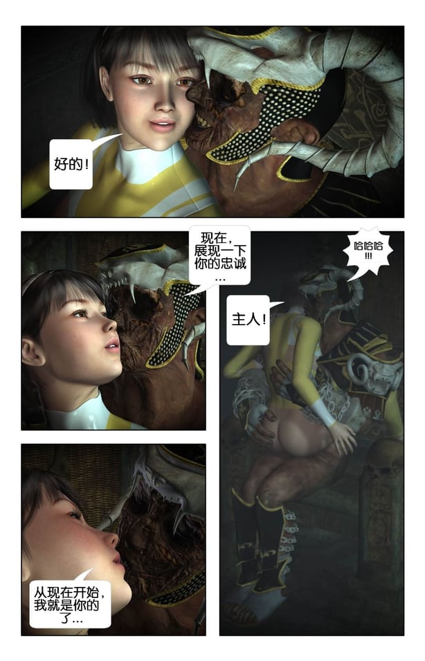 [Galford9] GAIA RANGERS (SHADOW RANGERS 2) - BOOK 2 [汉化本]