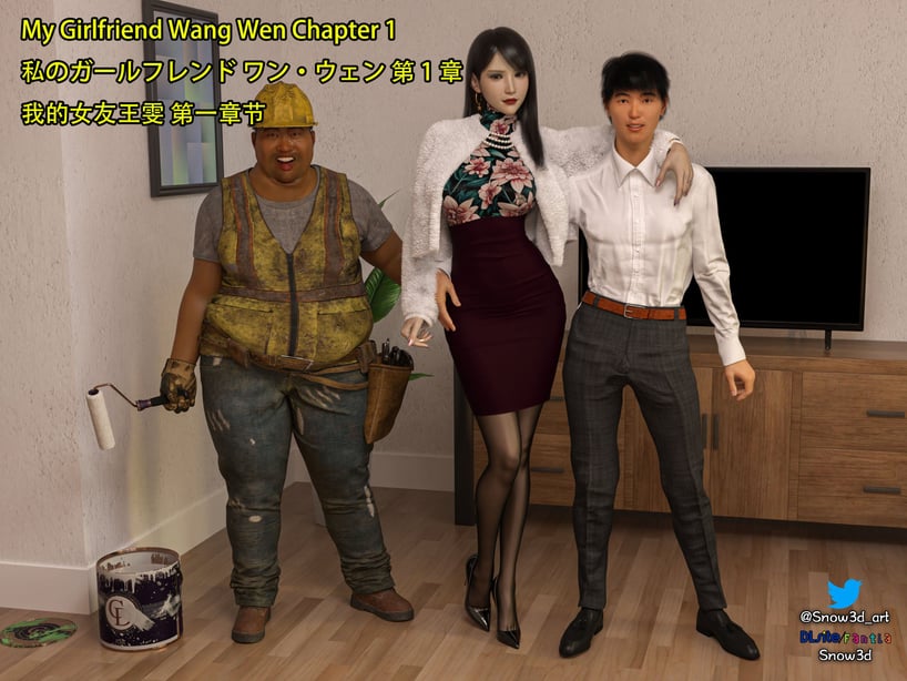 [Snow3D] 我的女友王雯 01-04 - 在线ACG，视频动画，漫画，动漫，绅士游戏，3D漫画，福利图片-在线ACG，视频动画，漫画，动漫，绅士游戏，3D漫画，福利图片